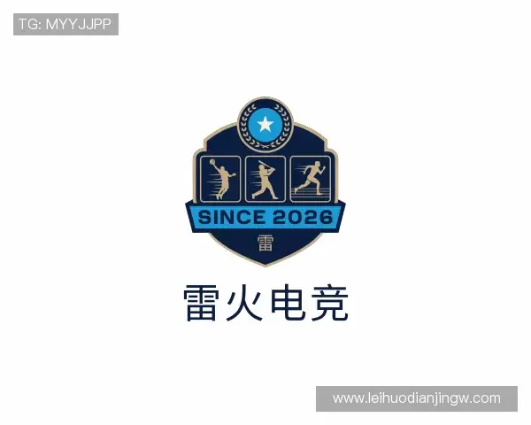 认识雷火电竞